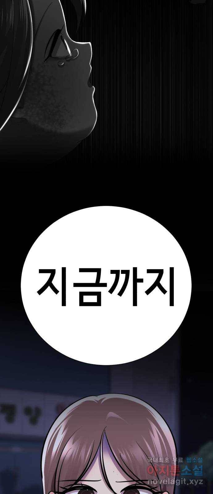 존잘주의 52화. 다미야 118