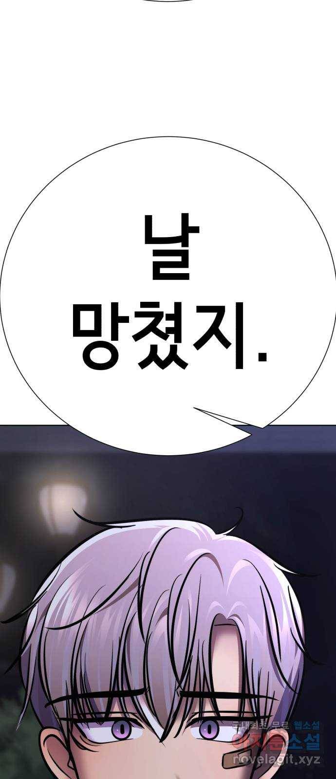 존잘주의 52화. 다미야 120
