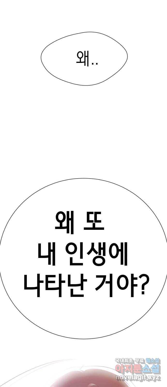 존잘주의 52화. 다미야 122