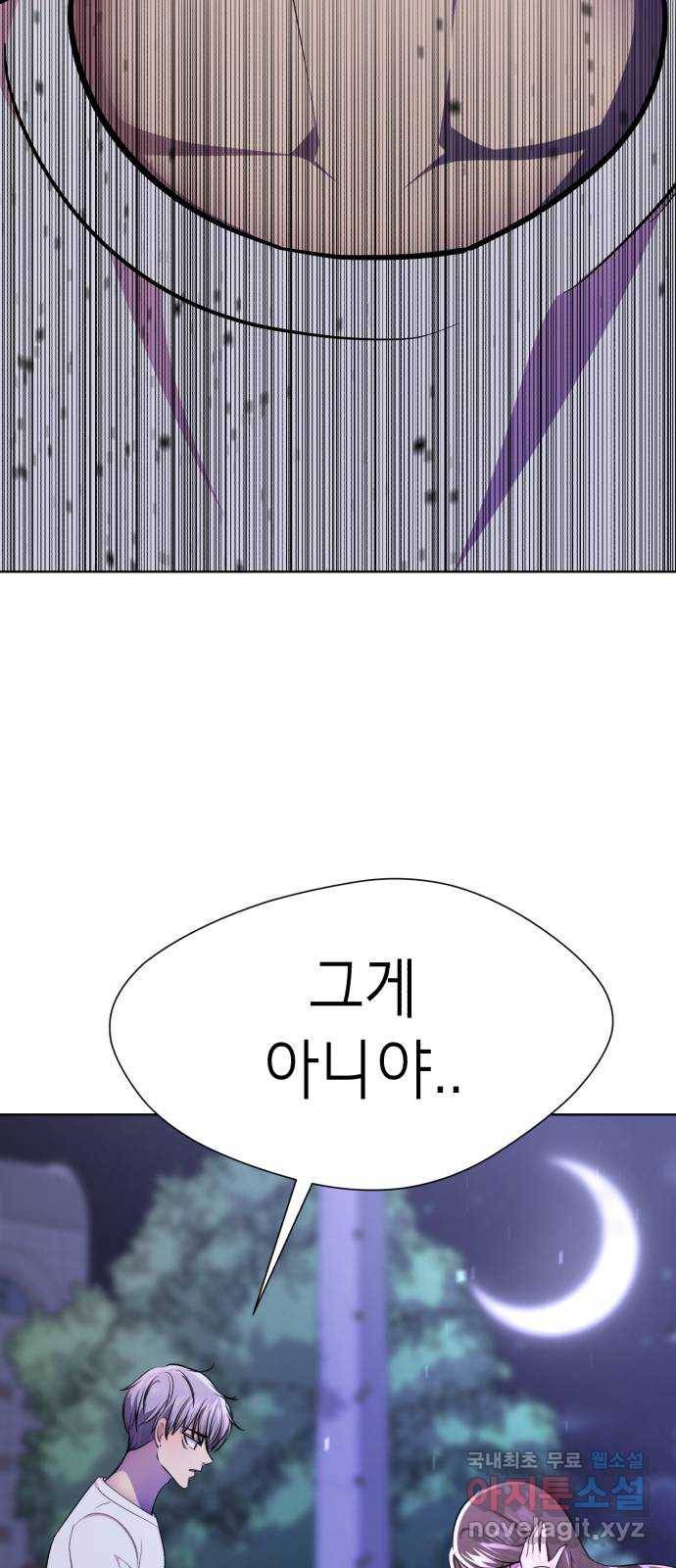 존잘주의 52화. 다미야 126