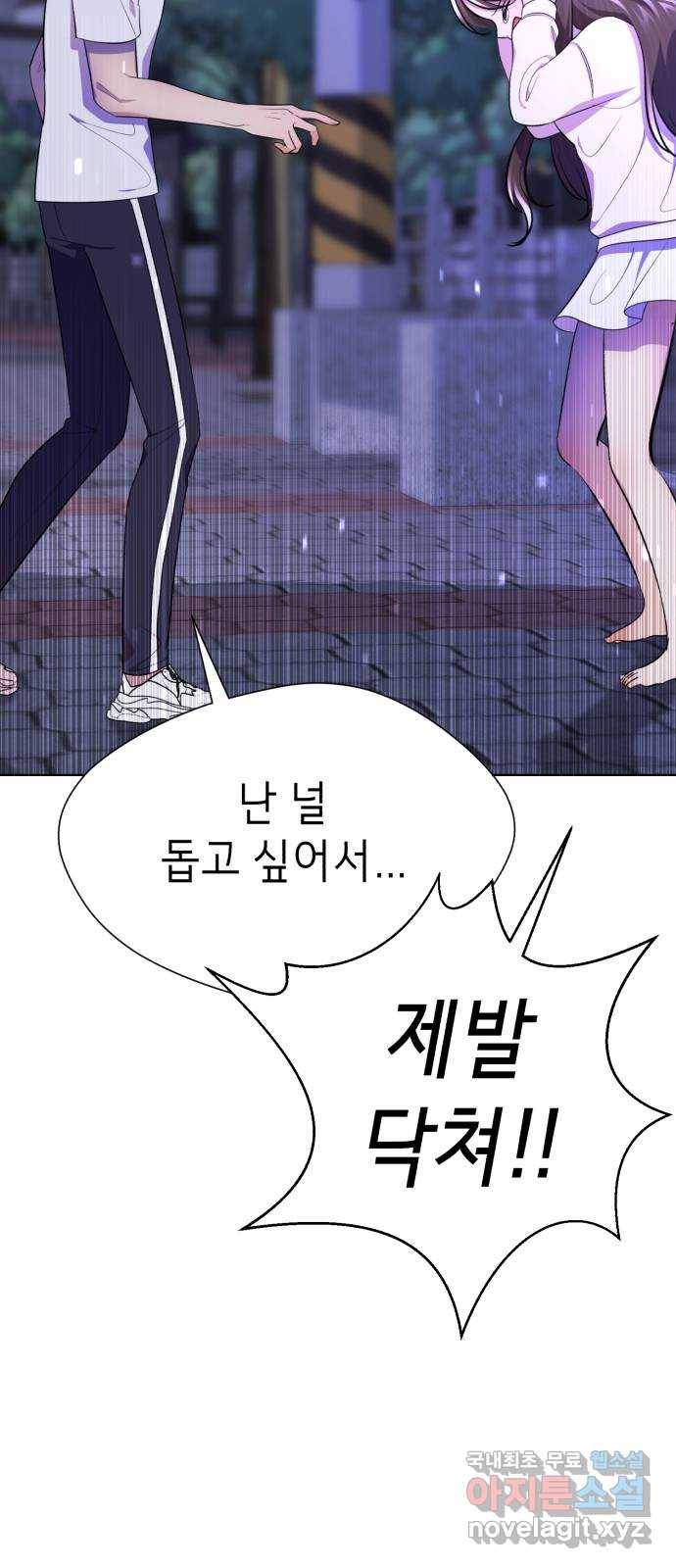 존잘주의 52화. 다미야 127