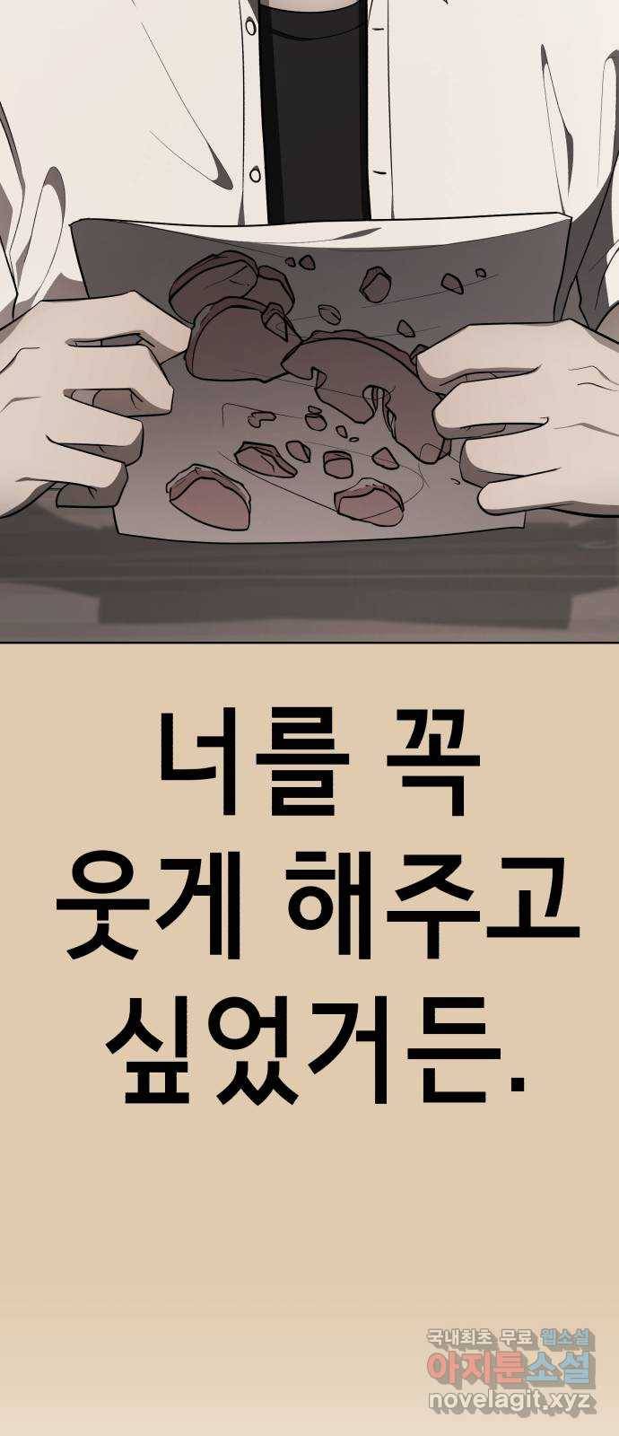 존잘주의 52화. 다미야 152