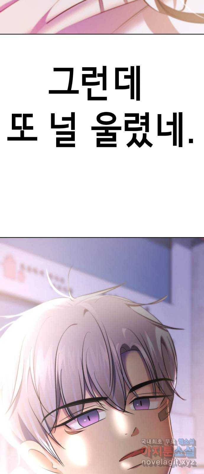 존잘주의 52화. 다미야 155