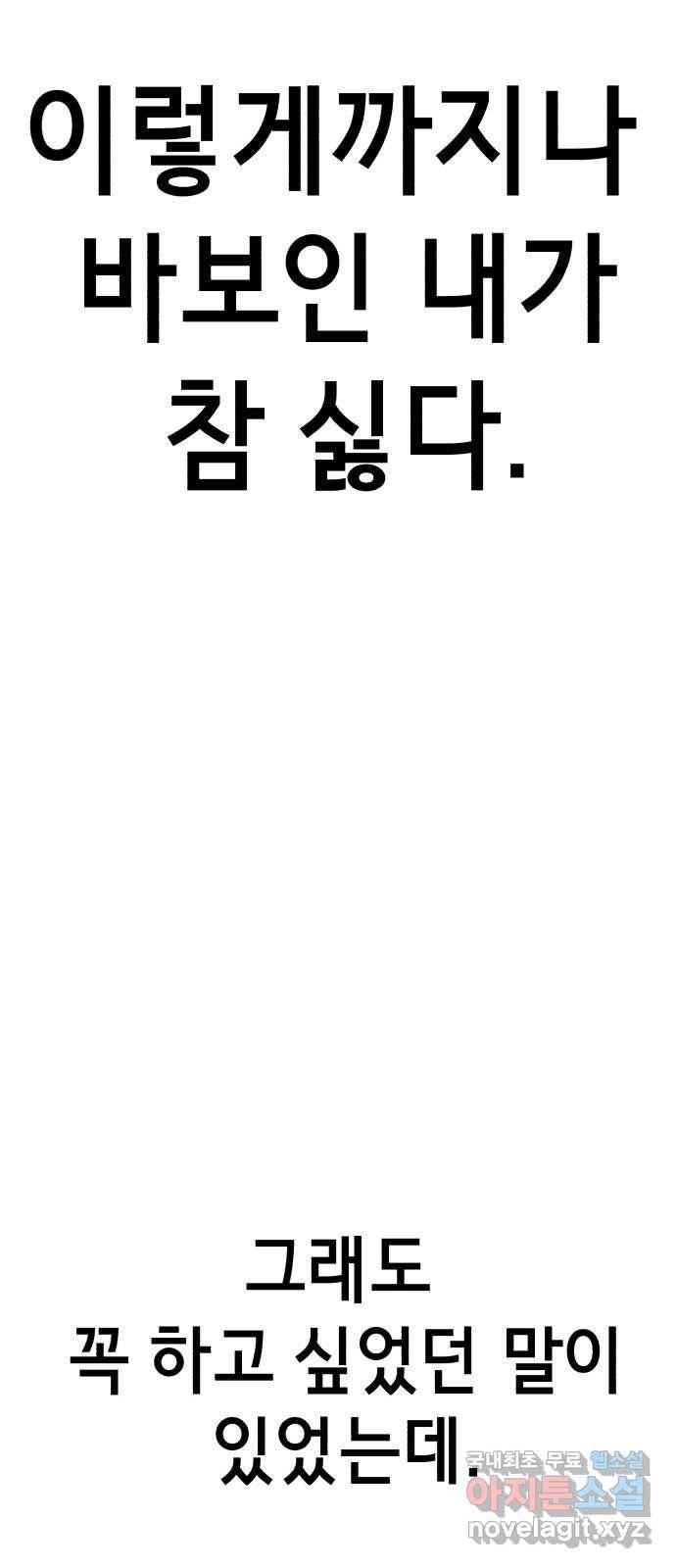 존잘주의 52화. 다미야 157