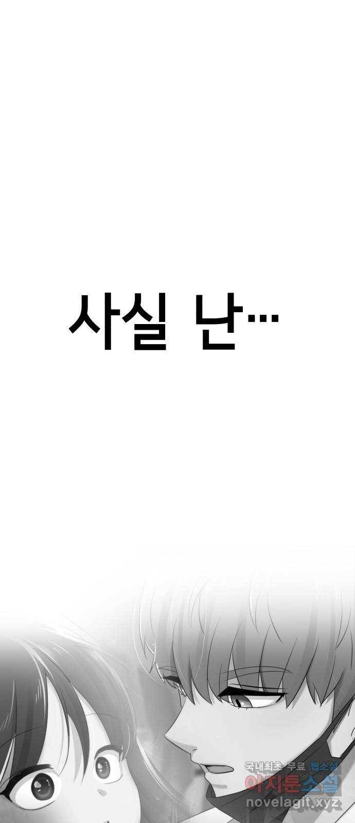 존잘주의 52화. 다미야 158