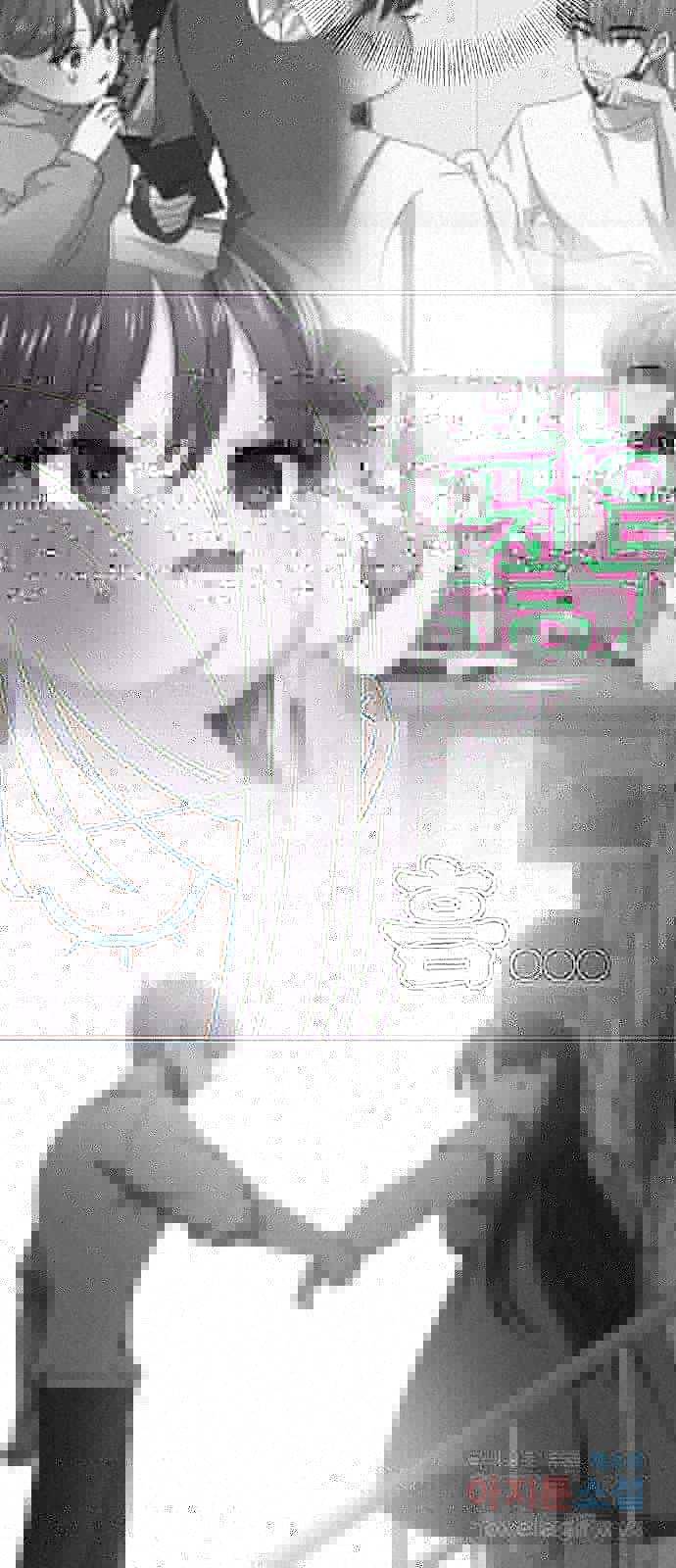 존잘주의 52화. 다미야 160