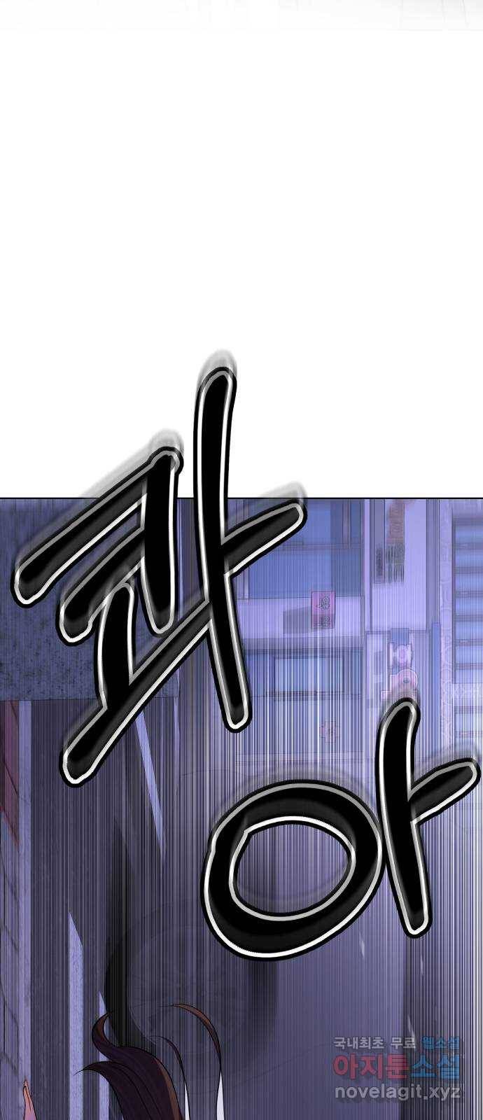 존잘주의 52화. 다미야 169