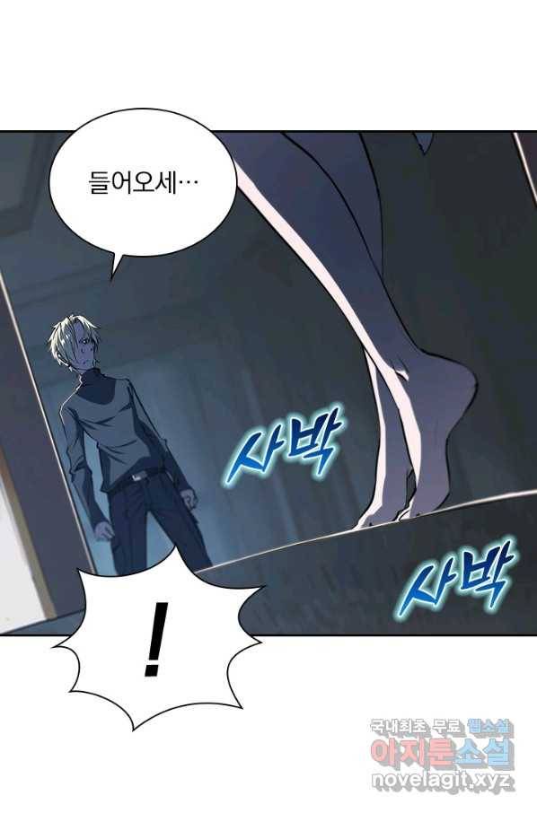 서큐버스가 되어버린 기사님 126화 4