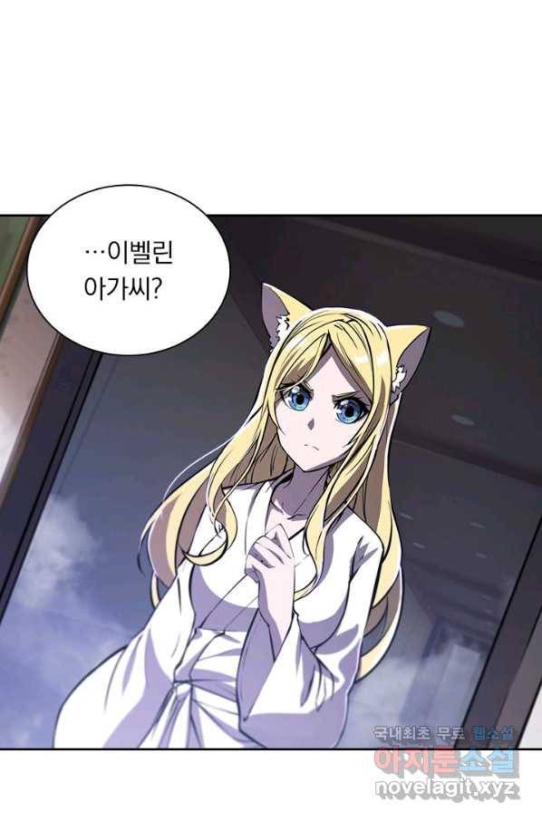 서큐버스가 되어버린 기사님 126화 6
