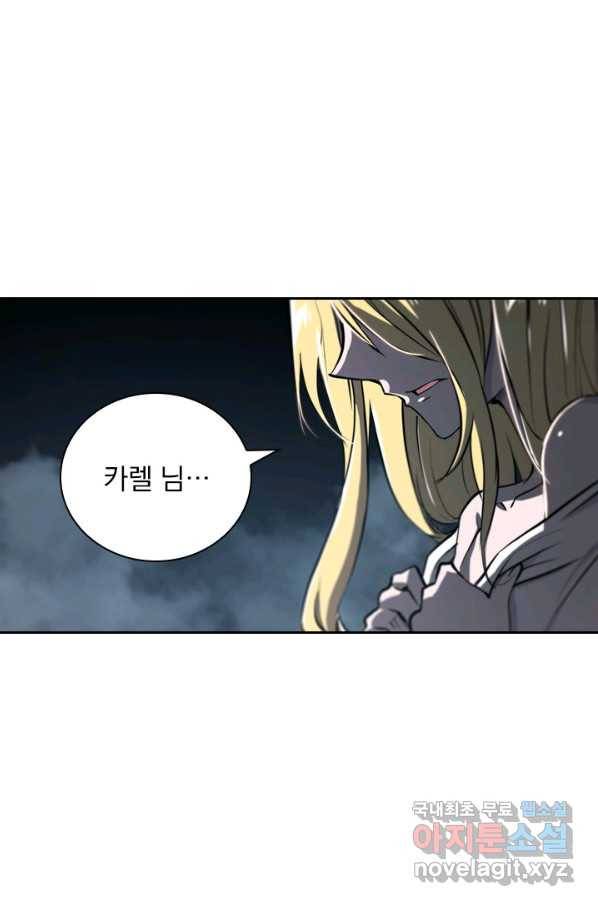 서큐버스가 되어버린 기사님 126화 7
