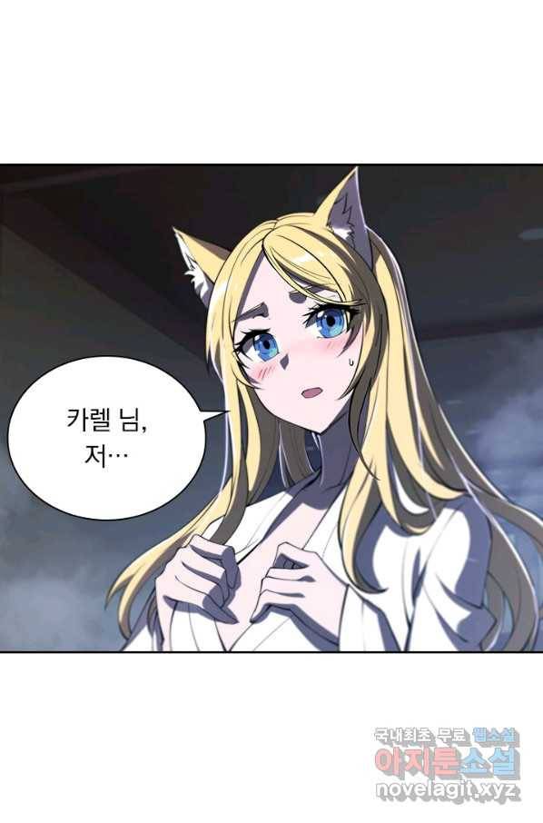 서큐버스가 되어버린 기사님 126화 9