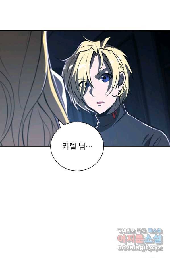 서큐버스가 되어버린 기사님 126화 16