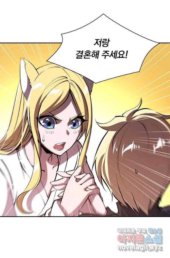 서큐버스가 되어버린 기사님 126화 18