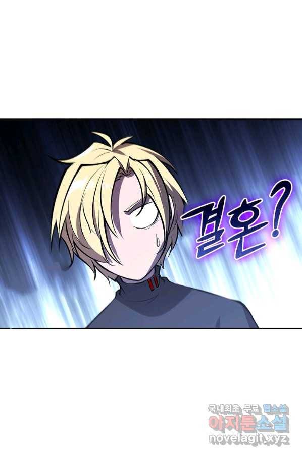 서큐버스가 되어버린 기사님 126화 19