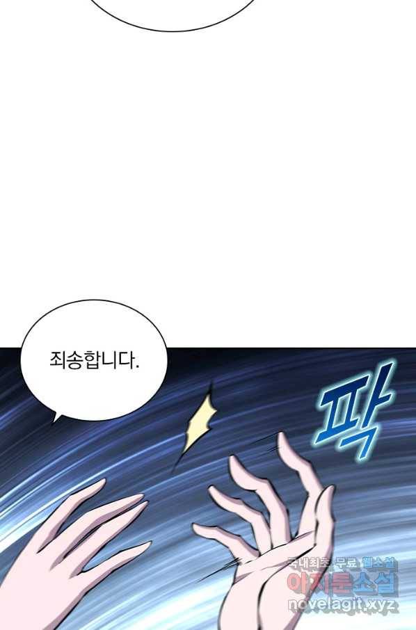 서큐버스가 되어버린 기사님 126화 22