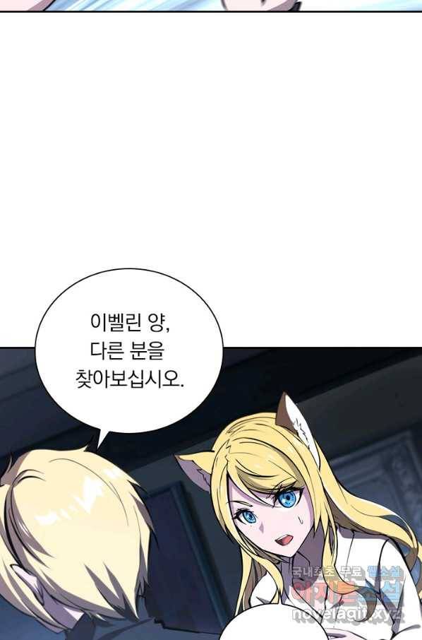 서큐버스가 되어버린 기사님 126화 23