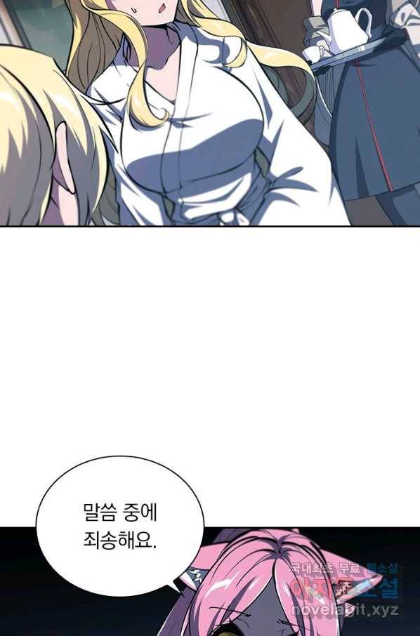 서큐버스가 되어버린 기사님 126화 27