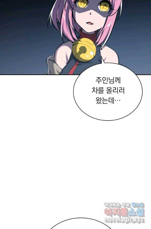 서큐버스가 되어버린 기사님 126화 28