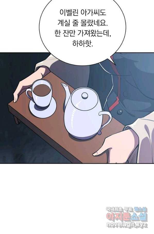 서큐버스가 되어버린 기사님 126화 29