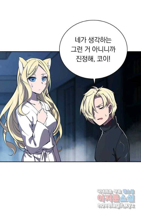서큐버스가 되어버린 기사님 126화 32