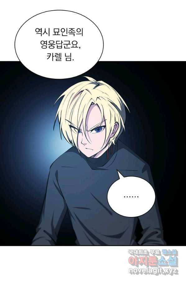 서큐버스가 되어버린 기사님 126화 37