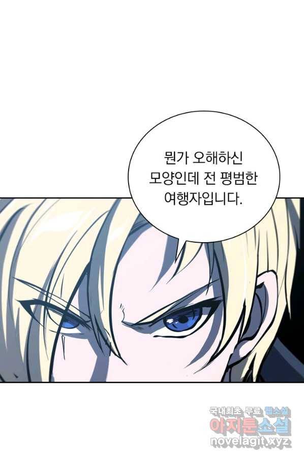 서큐버스가 되어버린 기사님 126화 38