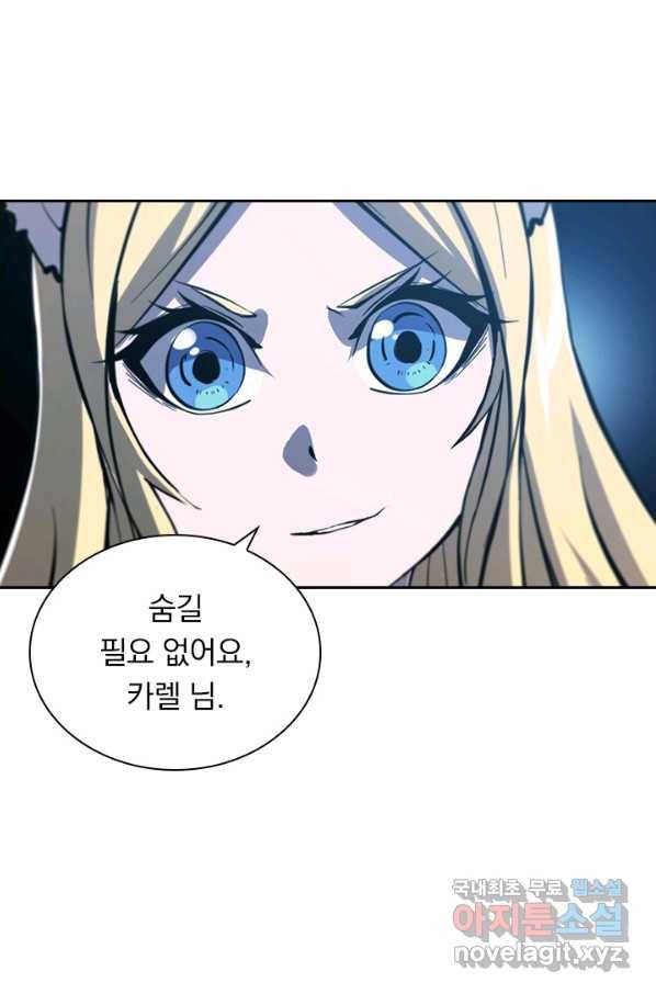 서큐버스가 되어버린 기사님 126화 39