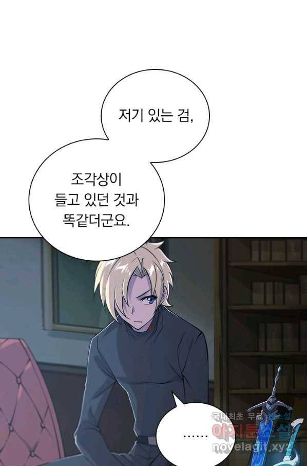 서큐버스가 되어버린 기사님 126화 40
