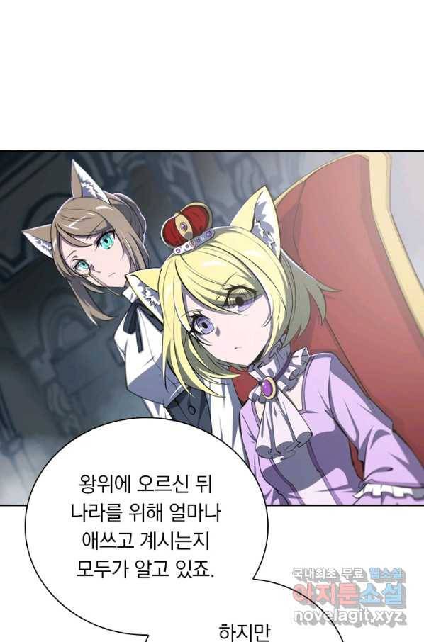 서큐버스가 되어버린 기사님 126화 48