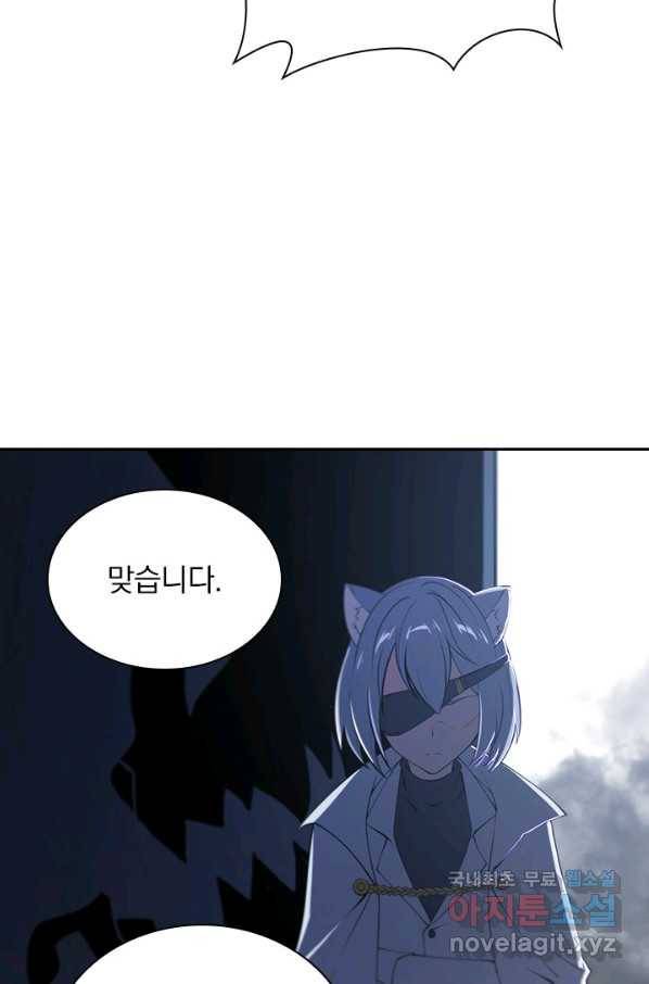 서큐버스가 되어버린 기사님 126화 51