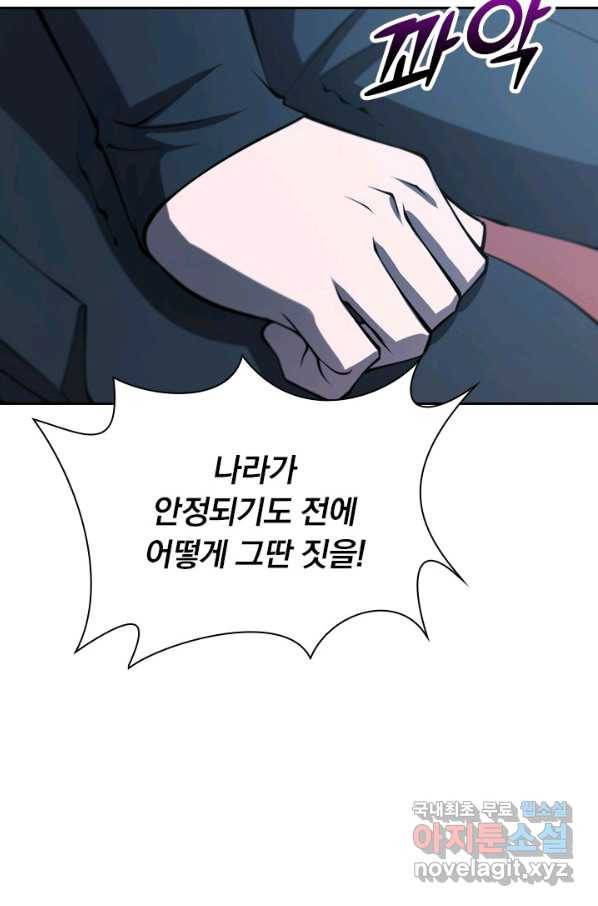 서큐버스가 되어버린 기사님 126화 55