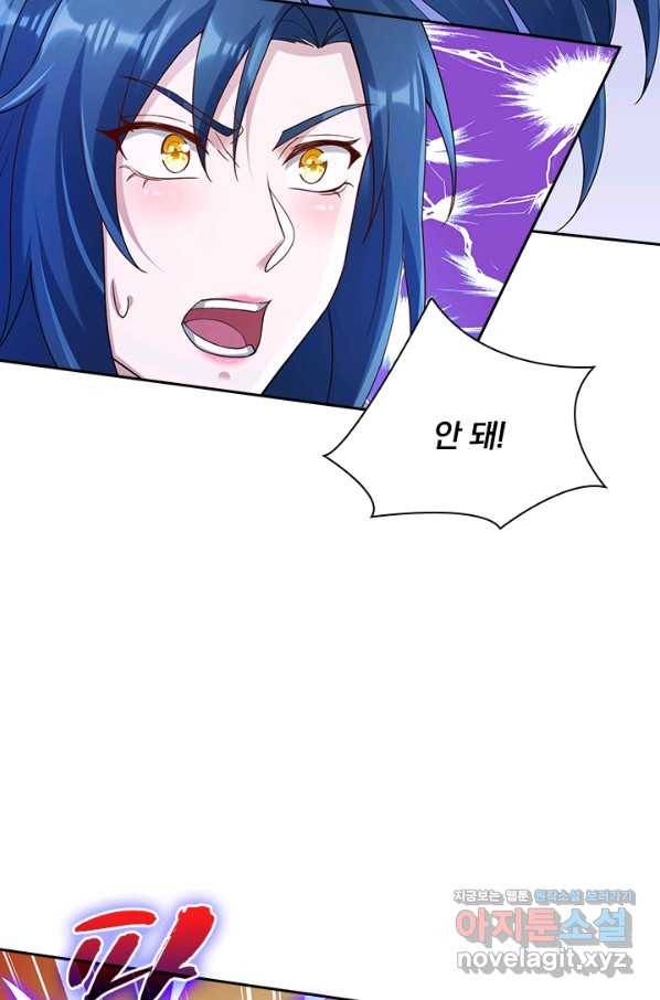 영검존 649화 3