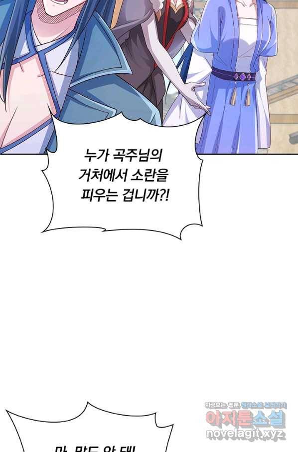 영검존 649화 8