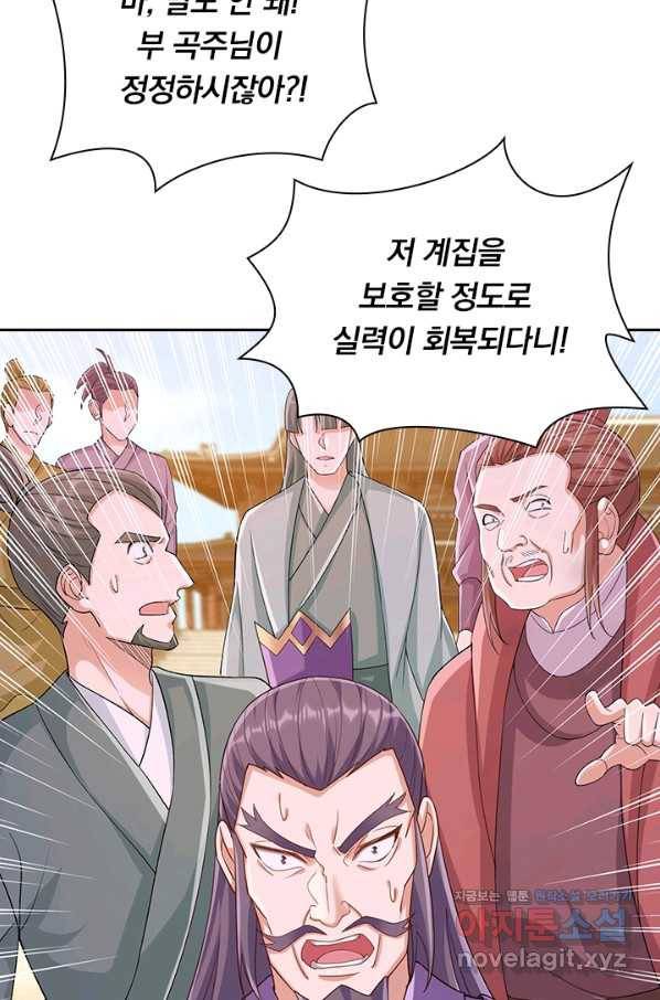 영검존 649화 9