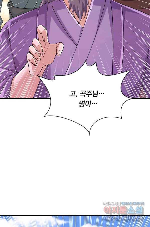 영검존 649화 10