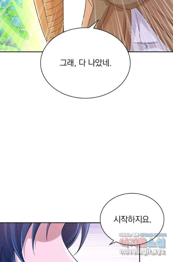 영검존 649화 12