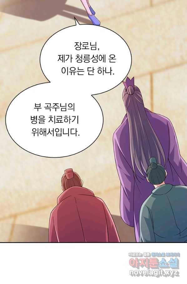 영검존 649화 14