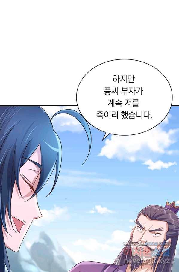 영검존 649화 15