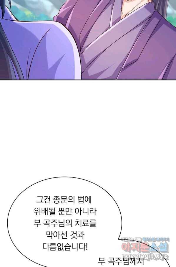 영검존 649화 16
