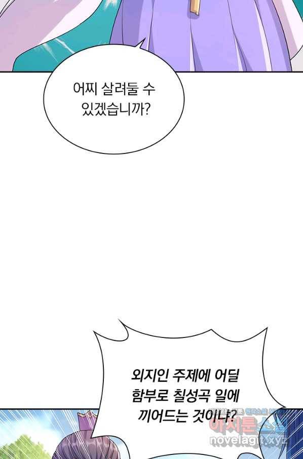영검존 649화 18