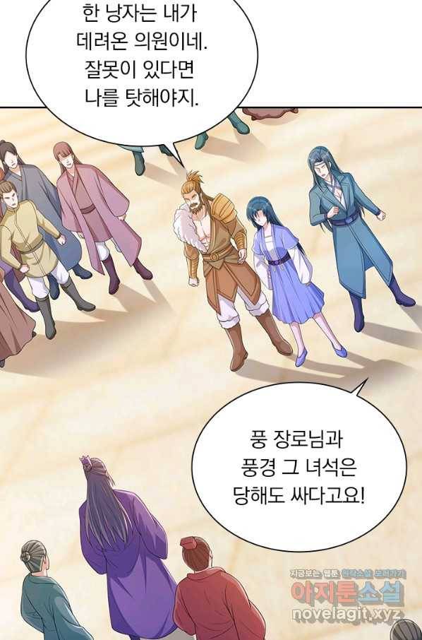 영검존 649화 20