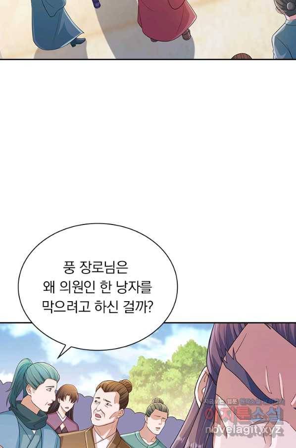 영검존 649화 21