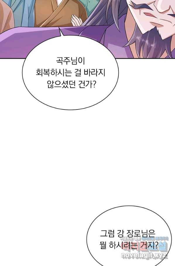 영검존 649화 22