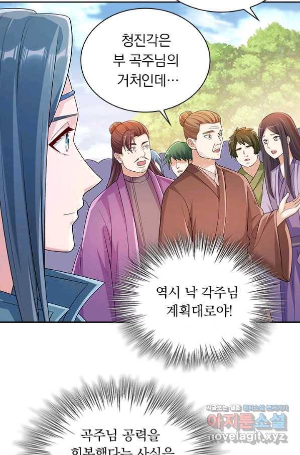 영검존 649화 23