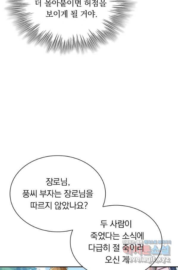 영검존 649화 25