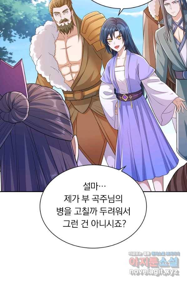 영검존 649화 26