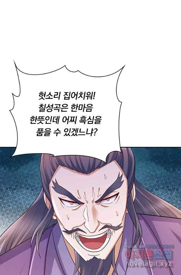 영검존 649화 27