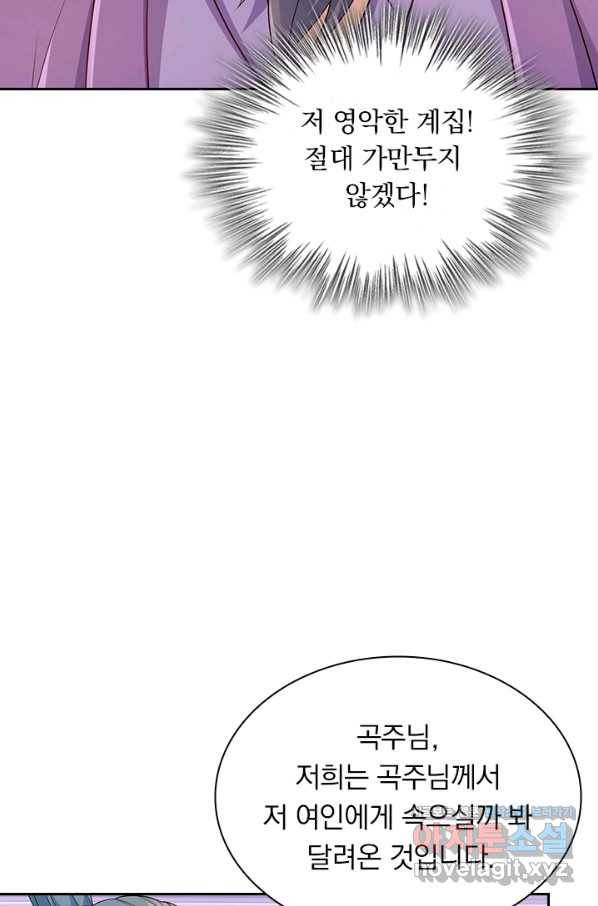 영검존 649화 28