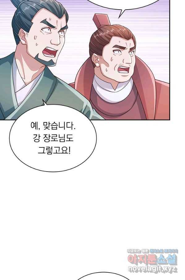 영검존 649화 29