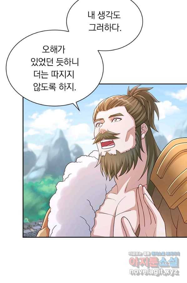 영검존 649화 30